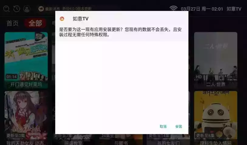 如意影院最新修复版