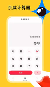 社恐急智