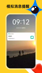 社恐急智