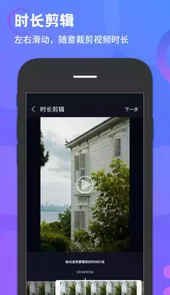简易水印安卓版