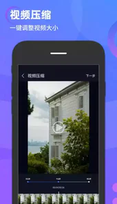 简易水印安卓版