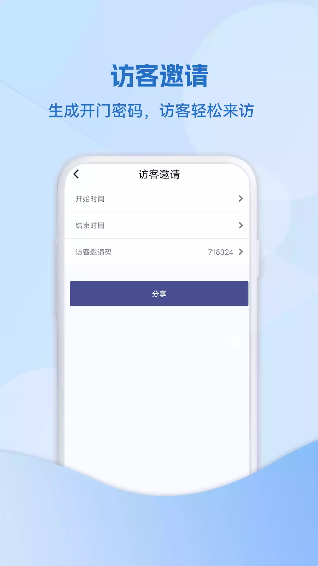 小迈社区APP