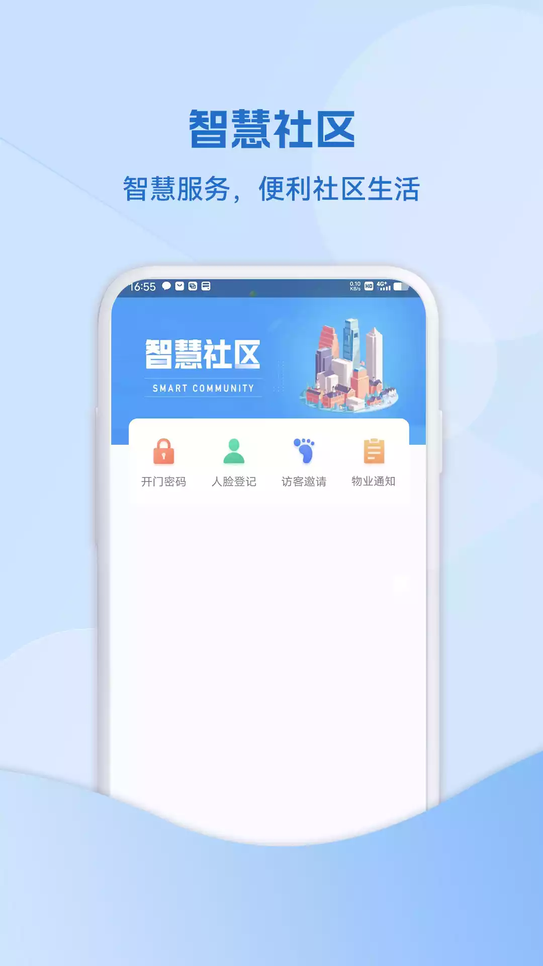 小迈社区APP