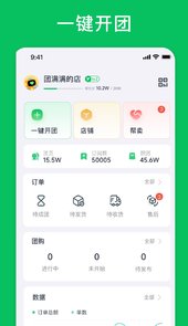 团满满