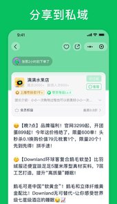 团满满