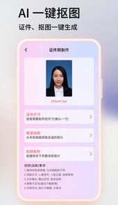 易剪图片编辑app