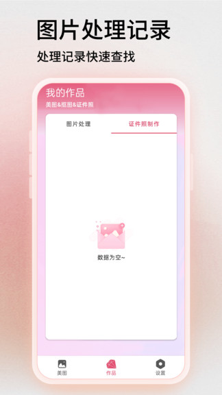易剪图片编辑app
