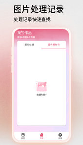 易剪图片编辑app