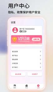 易剪图片编辑app