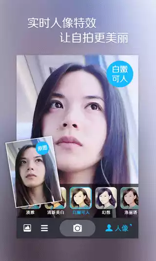 魅拍相机app