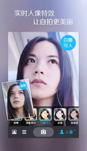 魅拍相机app