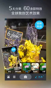 魅拍相机app