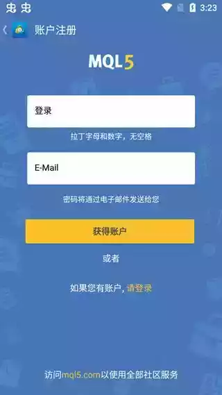 metatrader 4安卓版