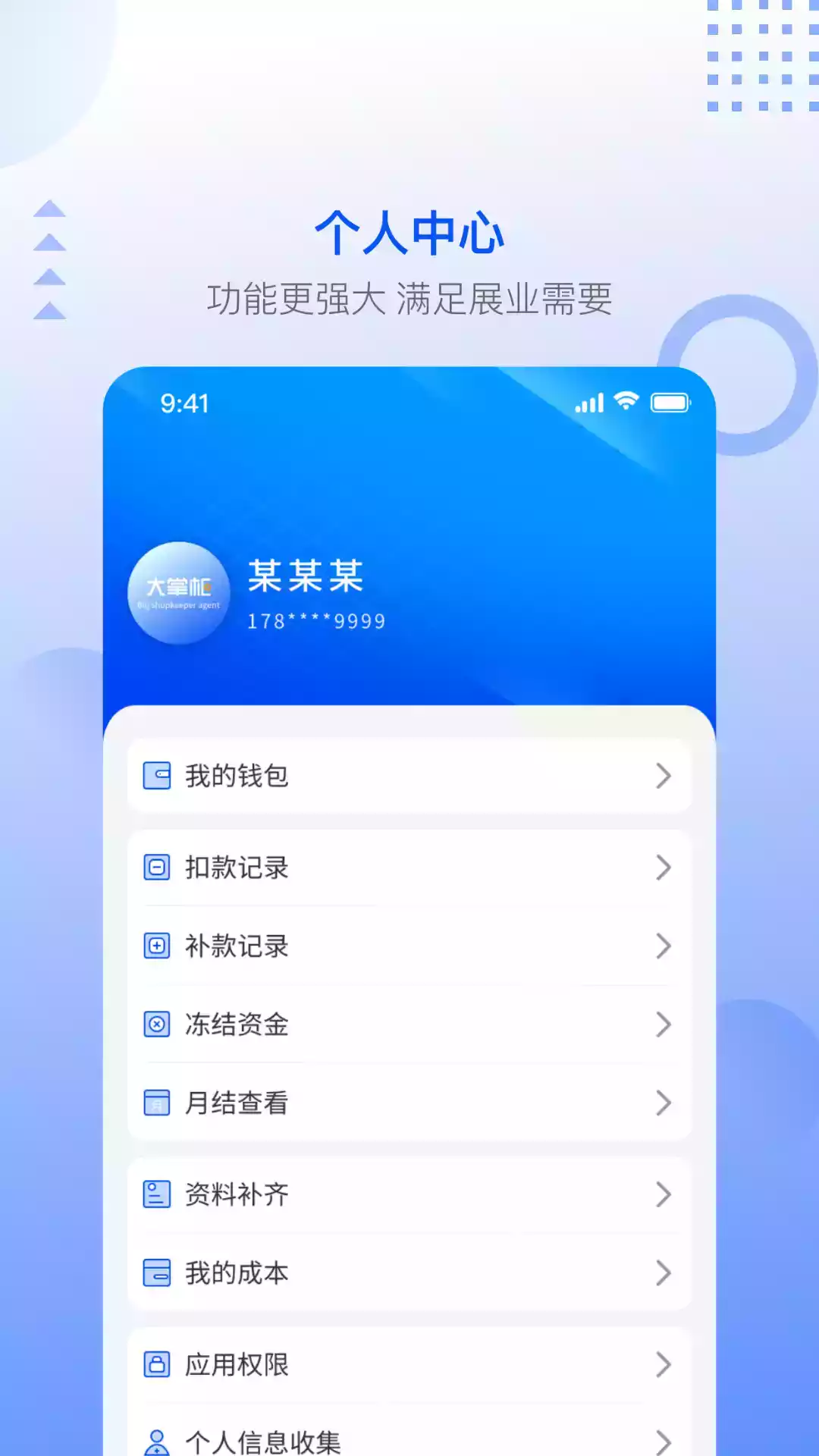 大掌柜app官网