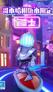 地铁跑酷变速器app