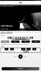 PISER钢琴助手