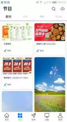 门店标牌云APP
