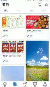 门店标牌云APP
