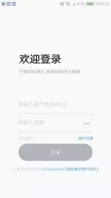 门店标牌云APP
