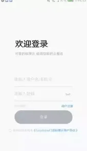 门店标牌云APP