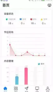门店标牌云APP