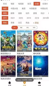 科创影视APP