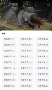 科创影视APP