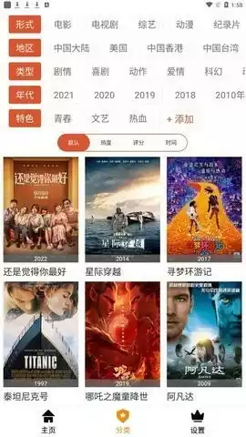 科创影视APP