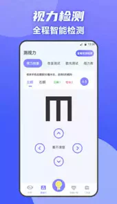 夜间护眼手电筒APP