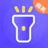 夜间护眼手电筒APP 1.2.12
