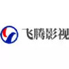 飞腾影视 1.0.12