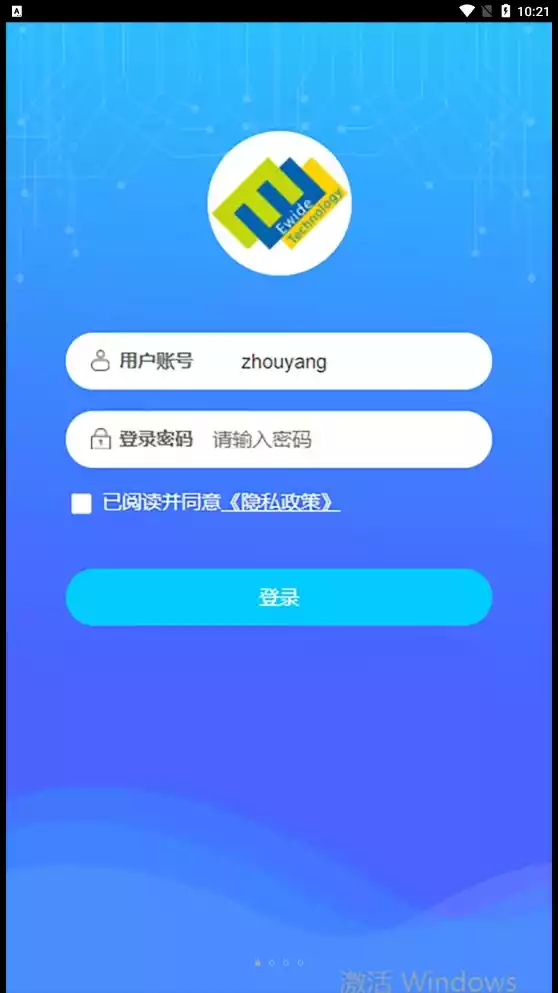 铜仁水务APP