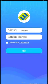 铜仁水务APP