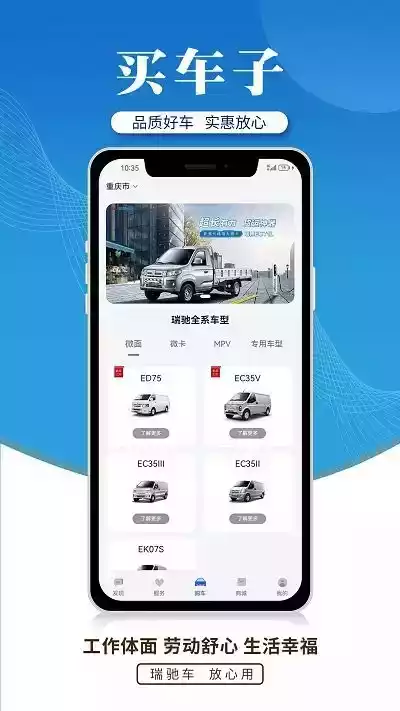 瑞驰新能源客户端app