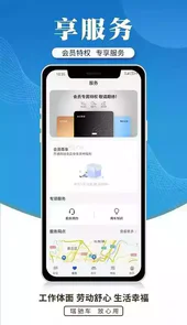 瑞驰新能源客户端app