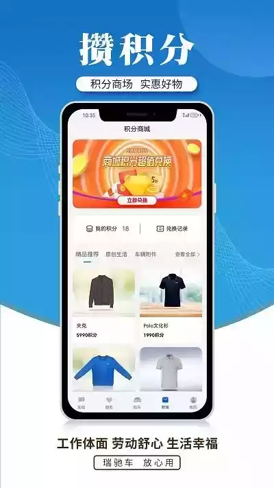 瑞驰新能源客户端app