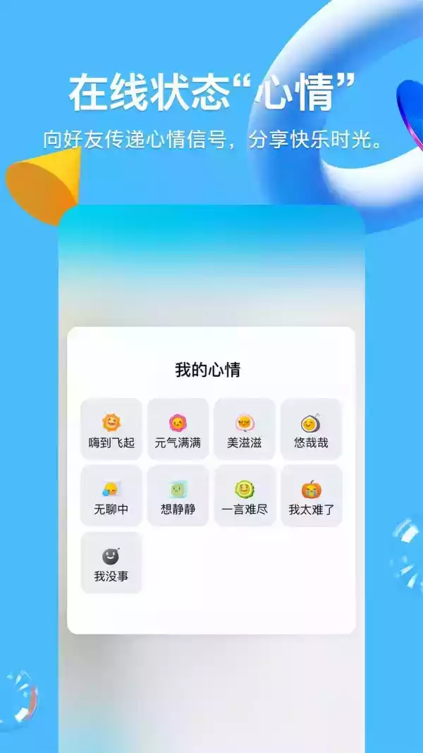 qq 官方网站