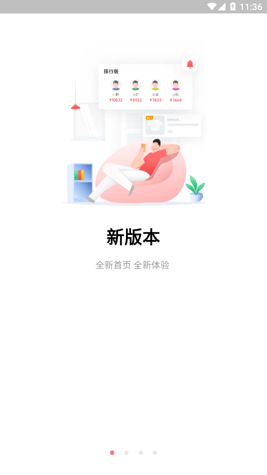 京东微工app
