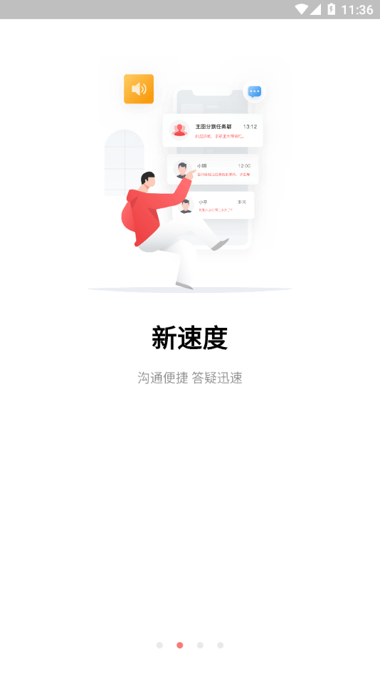 京东微工app