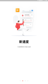 京东微工app