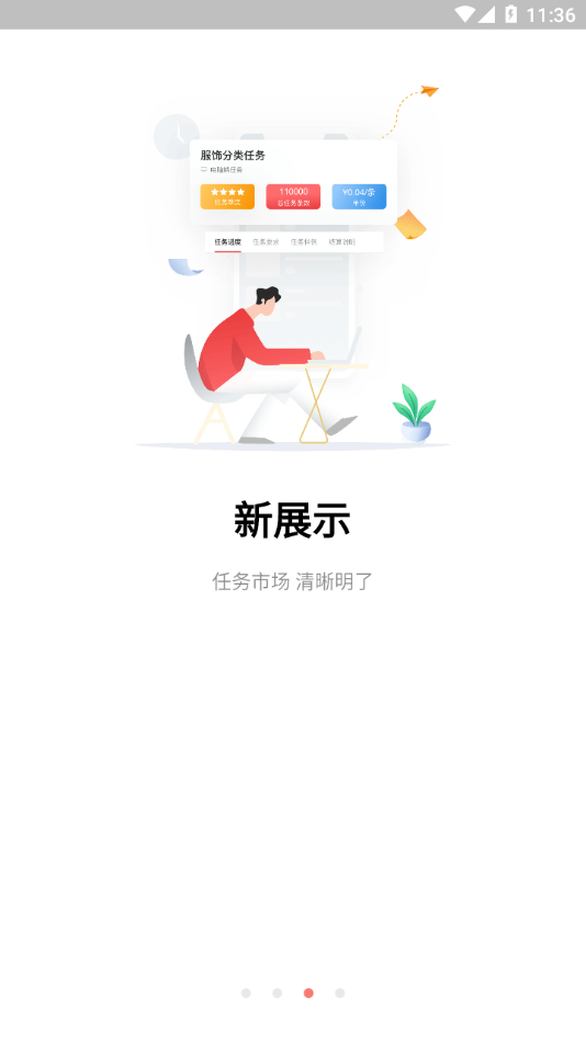 京东微工app