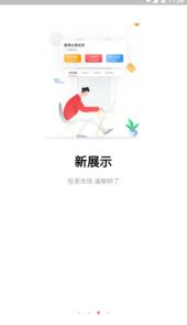 京东微工app