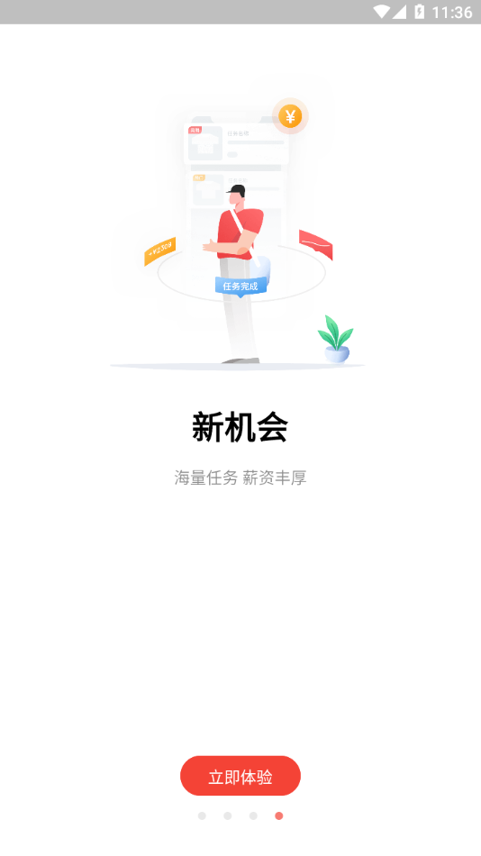 京东微工app