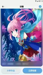柚次元app