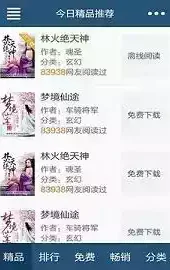 飞库网软件