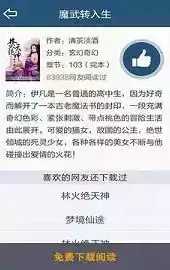 飞库网软件