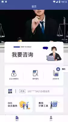 法将军律师事务所