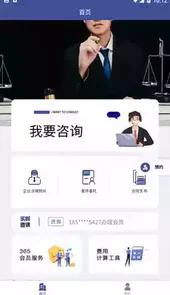 法将军律师事务所