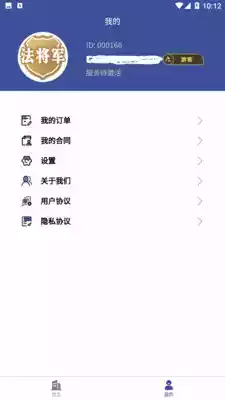 法将军律师事务所