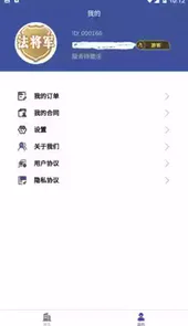 法将军律师事务所